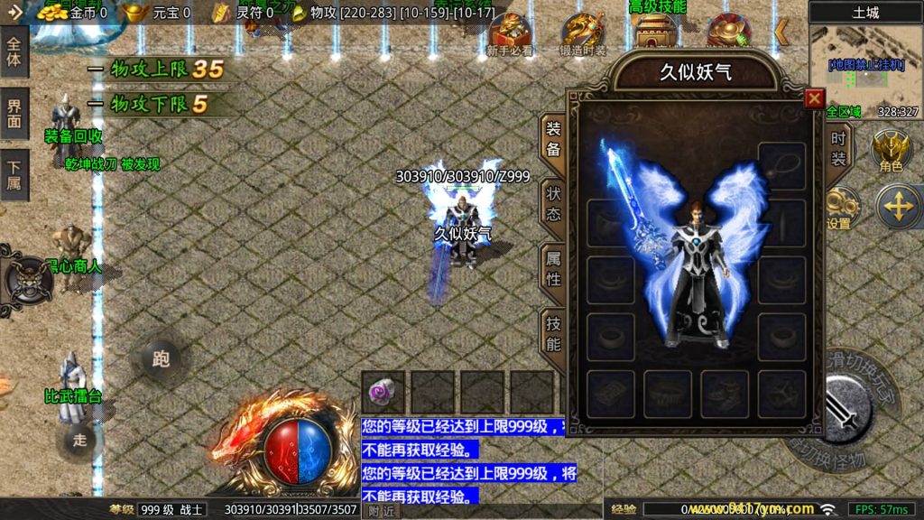 图片[20]_【1.80苍月传奇】[传奇手游][战神引擎][摸摸登陆器]+视频参考搭建教程_久似妖气源码网