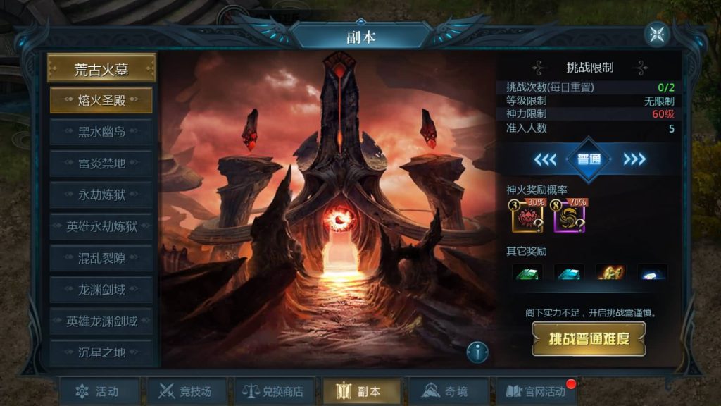 图片[13]_【霸主魔域100级神火马年兽】[魔域手游1655引擎]+视频参考搭建教程_久似妖气源码网