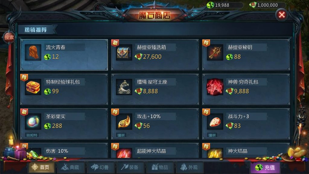 图片[14]_【霸主魔域100级神火马年兽】[魔域手游1655引擎]+视频参考搭建教程_久似妖气源码网