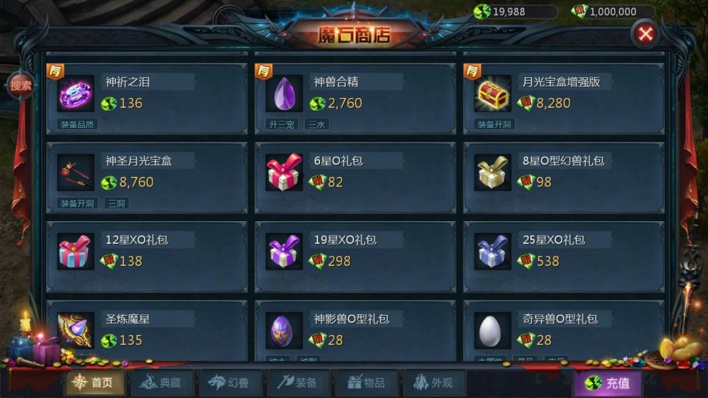 图片[15]_【霸主魔域100级神火马年兽】[魔域手游1655引擎]+视频参考搭建教程_久似妖气源码网