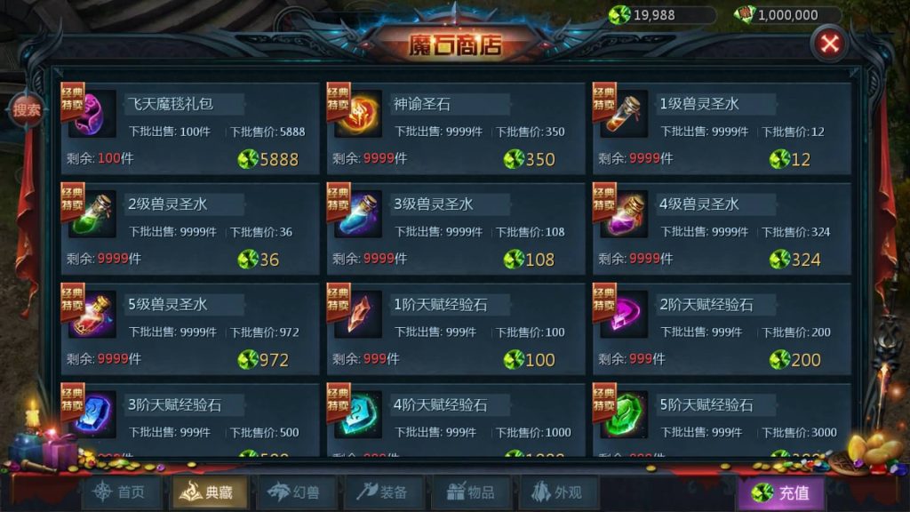 图片[17]_【霸主魔域100级神火马年兽】[魔域手游1655引擎]+视频参考搭建教程_久似妖气源码网