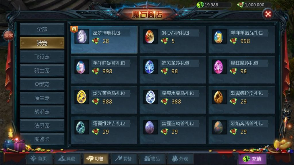 图片[19]_【霸主魔域100级神火马年兽】[魔域手游1655引擎]+视频参考搭建教程_久似妖气源码网