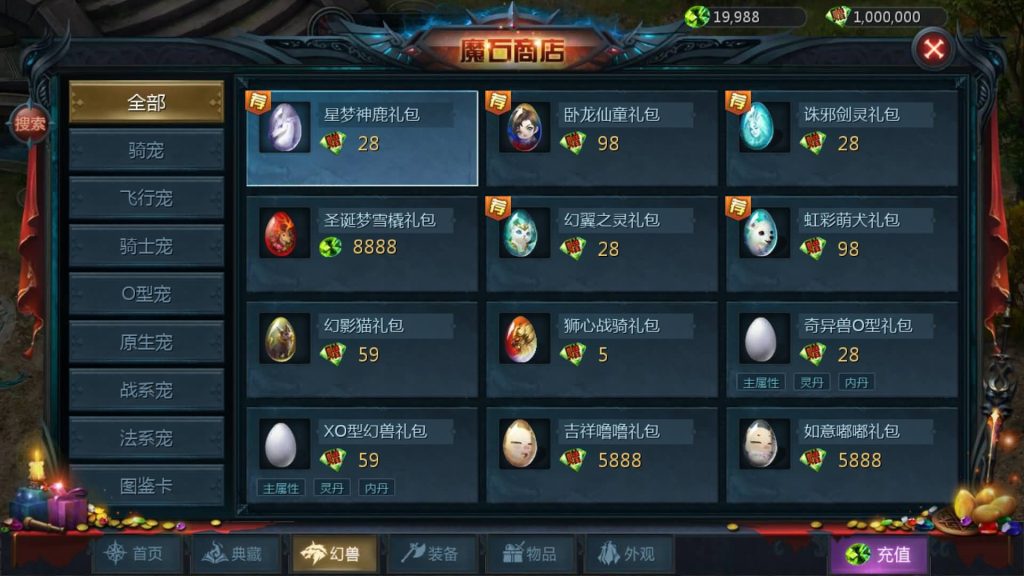 图片[18]_【霸主魔域100级神火马年兽】[魔域手游1655引擎]+视频参考搭建教程_久似妖气源码网