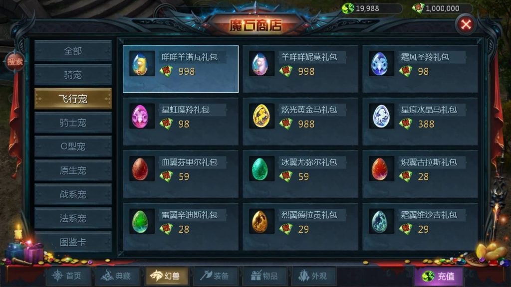 图片[20]_【霸主魔域100级神火马年兽】[魔域手游1655引擎]+视频参考搭建教程_久似妖气源码网