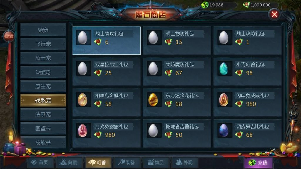 图片[24]_【霸主魔域100级神火马年兽】[魔域手游1655引擎]+视频参考搭建教程_久似妖气源码网