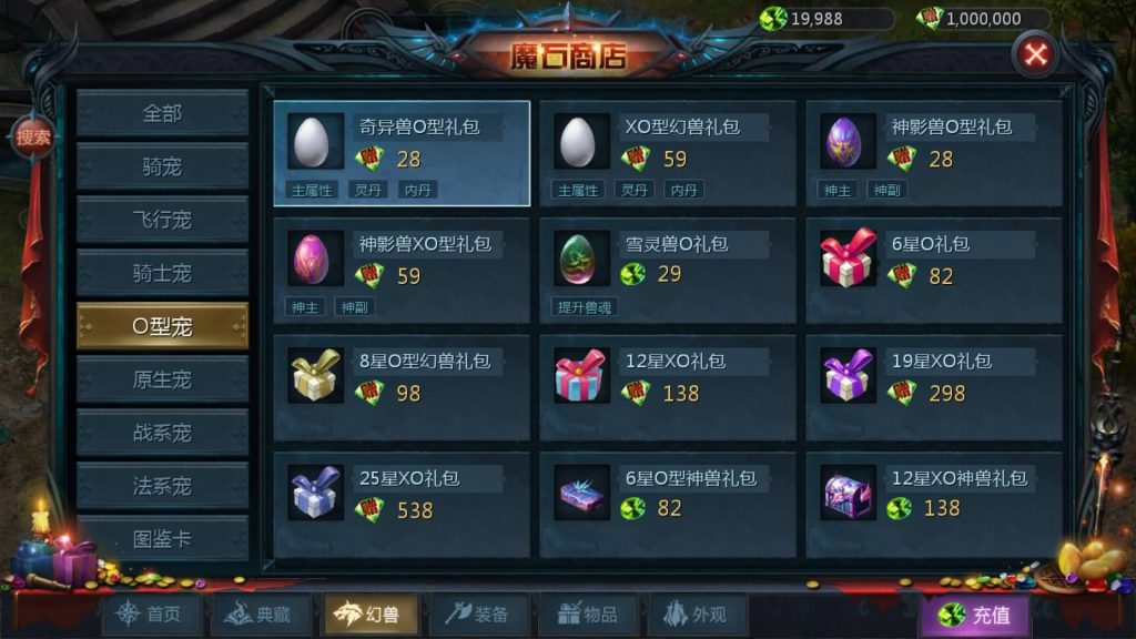 图片[22]_【霸主魔域100级神火马年兽】[魔域手游1655引擎]+视频参考搭建教程_久似妖气源码网