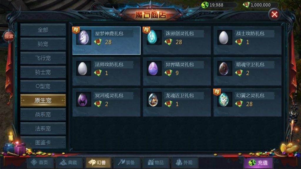 图片[23]_【霸主魔域100级神火马年兽】[魔域手游1655引擎]+视频参考搭建教程_久似妖气源码网