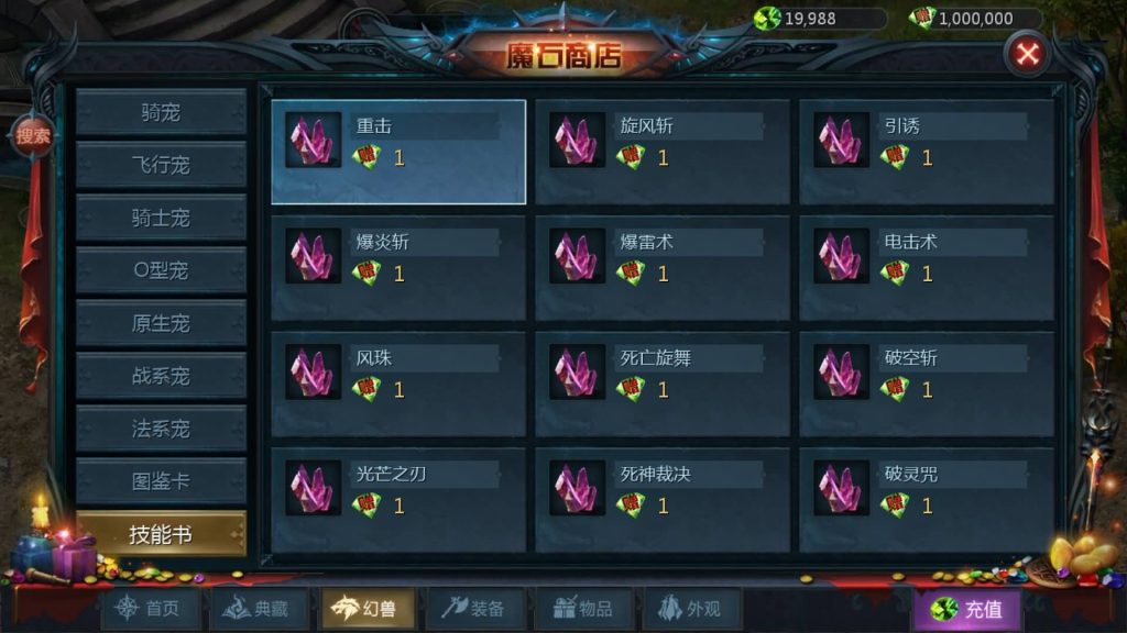 图片[26]_【霸主魔域100级神火马年兽】[魔域手游1655引擎]+视频参考搭建教程_久似妖气源码网