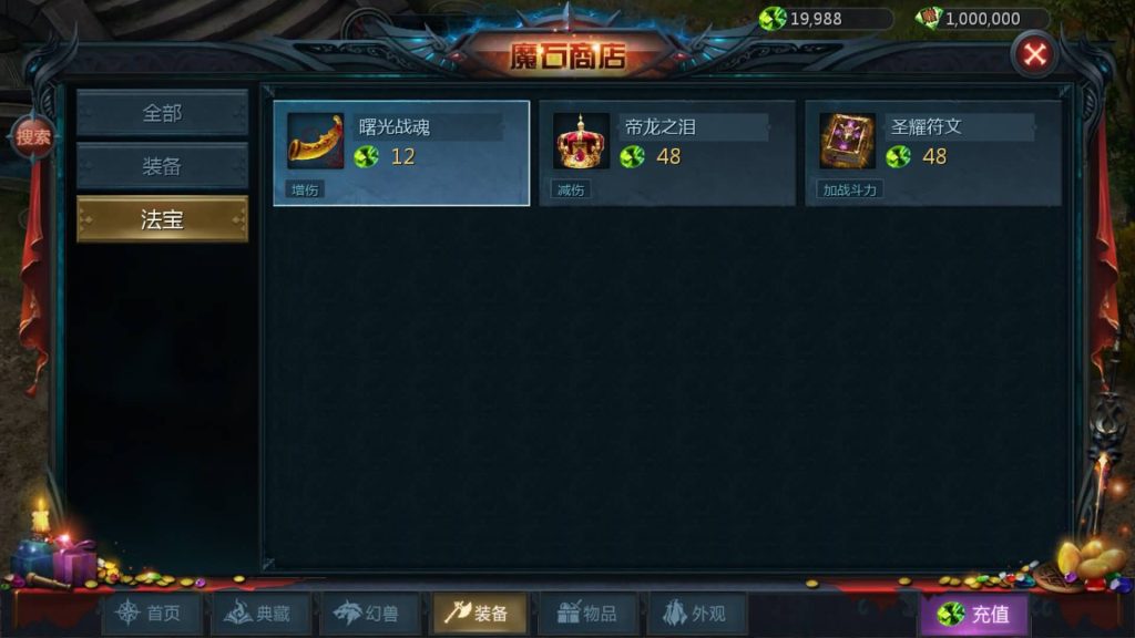 图片[28]_【霸主魔域100级神火马年兽】[魔域手游1655引擎]+视频参考搭建教程_久似妖气源码网