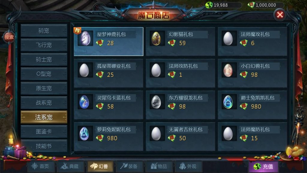 图片[25]_【霸主魔域100级神火马年兽】[魔域手游1655引擎]+视频参考搭建教程_久似妖气源码网