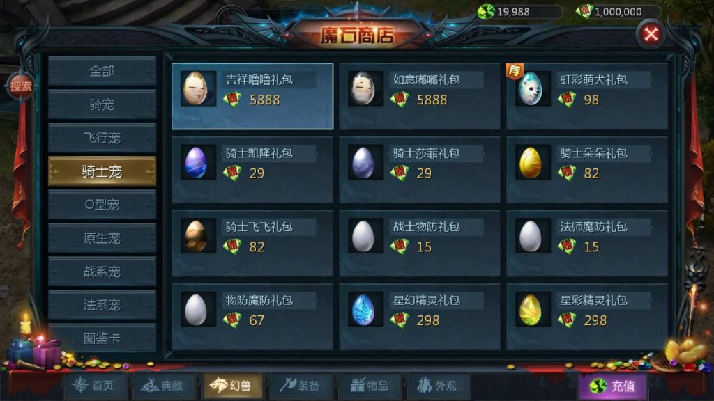 图片[21]_【霸主魔域100级神火马年兽】[魔域手游1655引擎]+视频参考搭建教程_久似妖气源码网