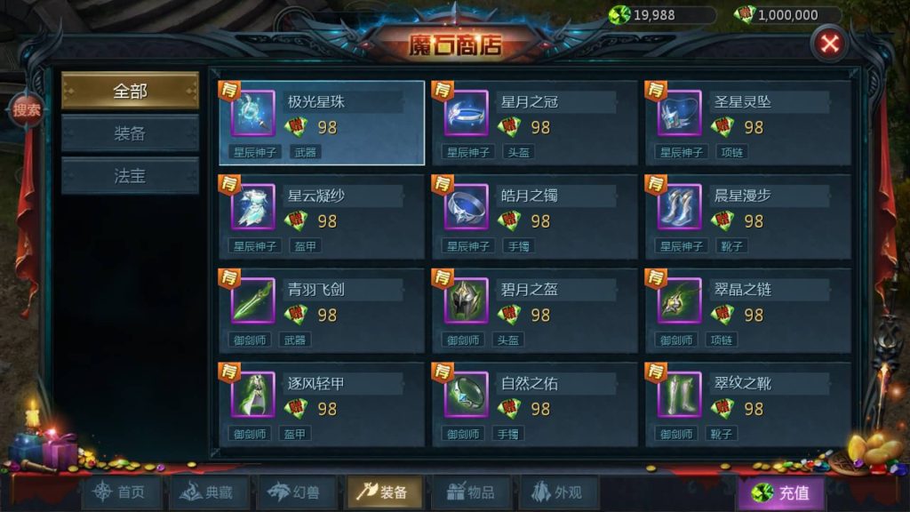 图片[27]_【霸主魔域100级神火马年兽】[魔域手游1655引擎]+视频参考搭建教程_久似妖气源码网