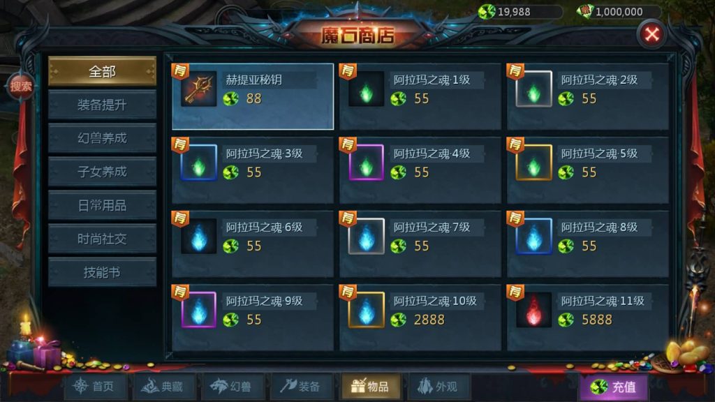 图片[29]_【霸主魔域100级神火马年兽】[魔域手游1655引擎]+视频参考搭建教程_久似妖气源码网