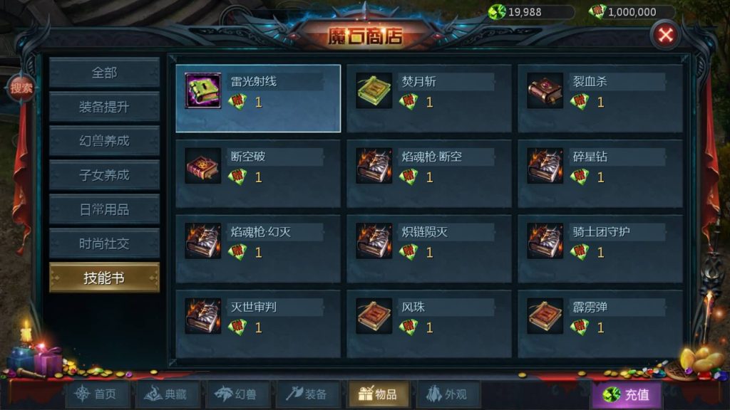 图片[35]_【霸主魔域100级神火马年兽】[魔域手游1655引擎]+视频参考搭建教程_久似妖气源码网