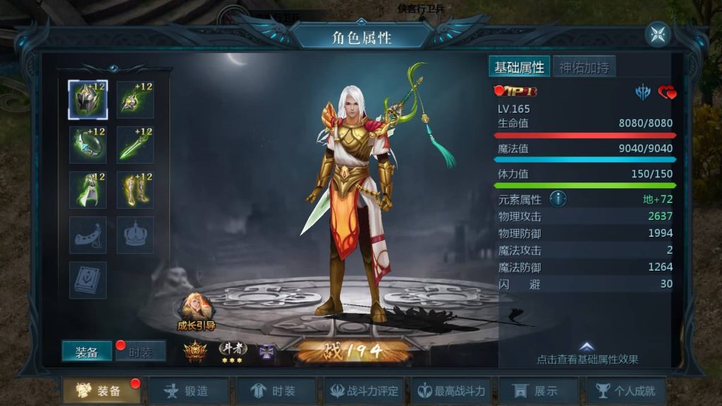 图片[39]_【霸主魔域100级神火马年兽】[魔域手游1655引擎]+视频参考搭建教程_久似妖气源码网