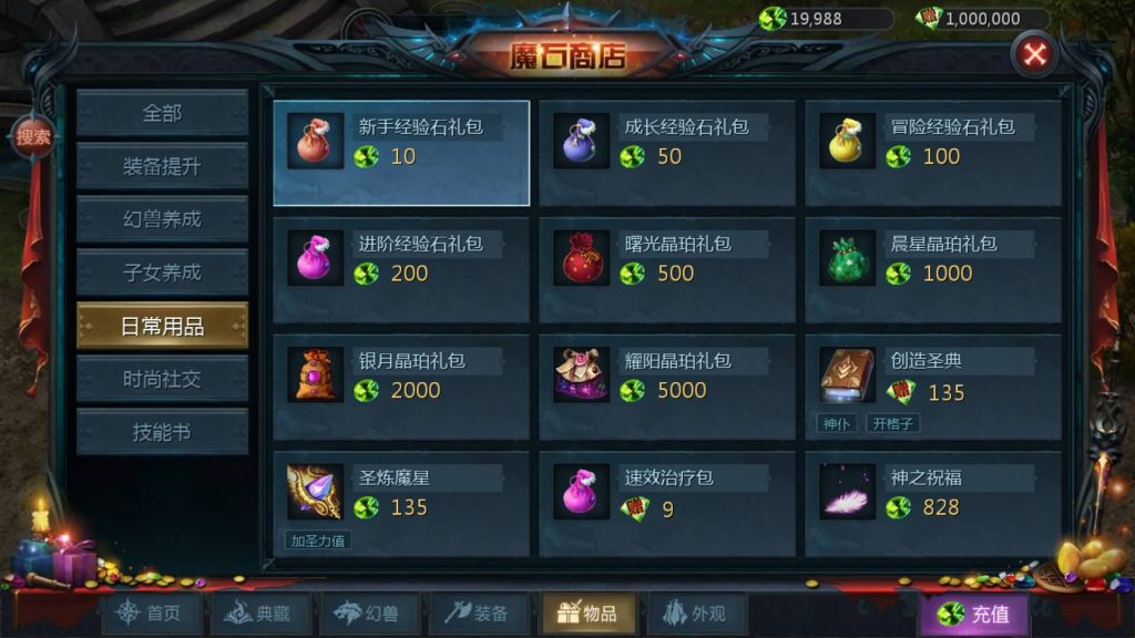 图片[33]_【霸主魔域100级神火马年兽】[魔域手游1655引擎]+视频参考搭建教程_久似妖气源码网