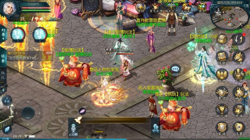 图片[44]_【霸主魔域100级神火马年兽】[魔域手游1655引擎]+视频参考搭建教程_久似妖气源码网