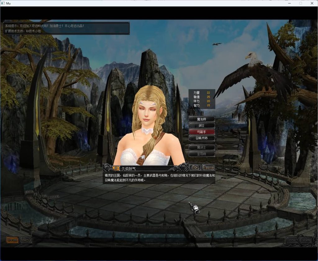 图片[5]_【开心奇迹Mu1.03H扩展版】+GM工具包+详细文字搭建教程_久似妖气源码网