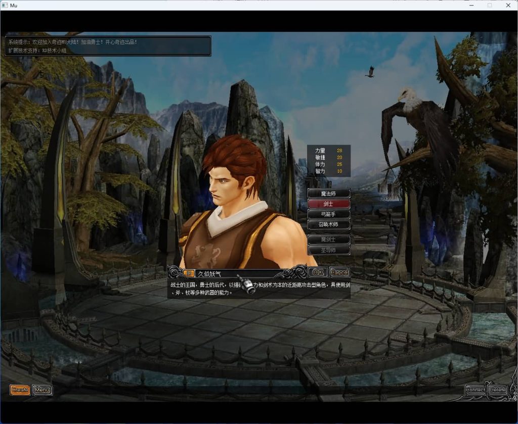 图片[3]_【开心奇迹Mu1.03H扩展版】+GM工具包+详细文字搭建教程_久似妖气源码网