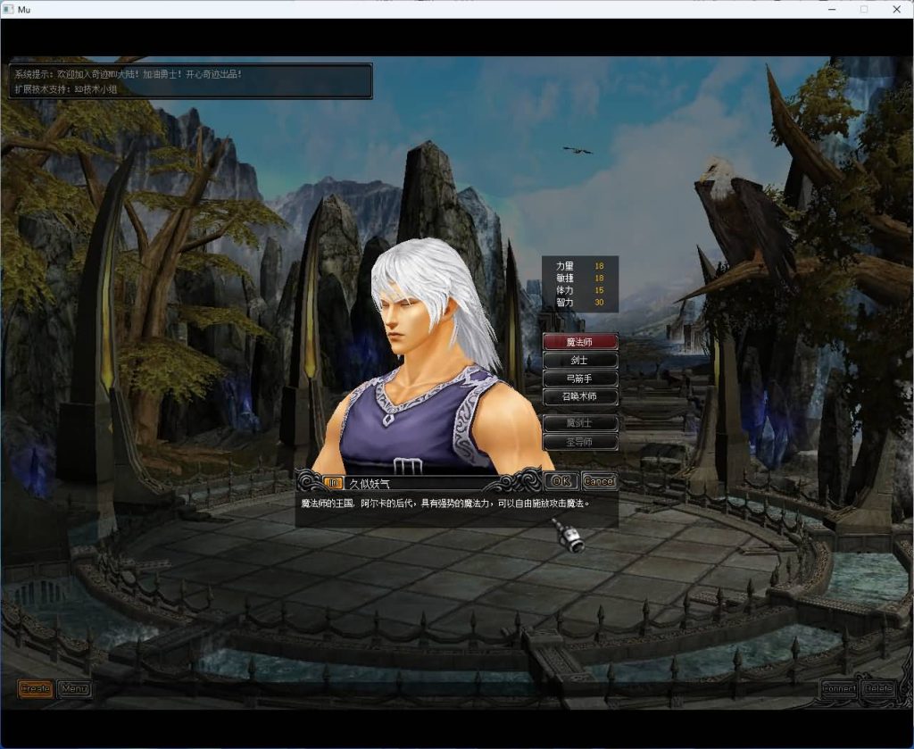 图片[4]_【开心奇迹Mu1.03H扩展版】+GM工具包+详细文字搭建教程_久似妖气源码网