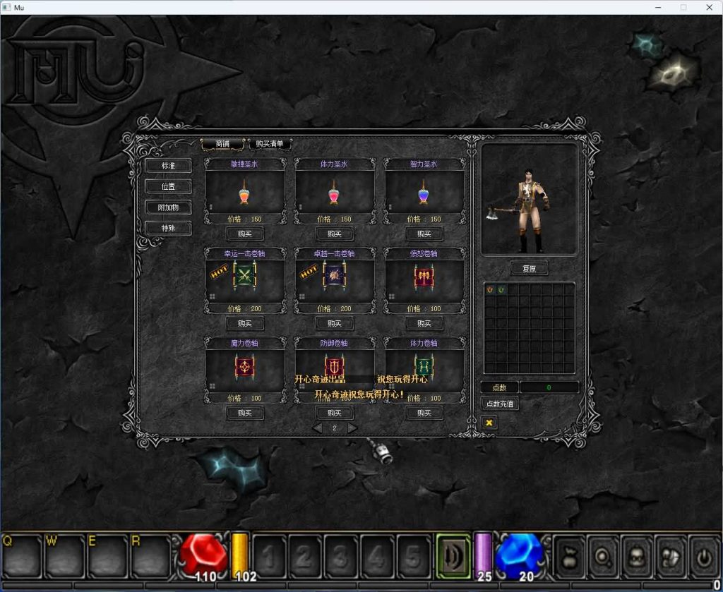 图片[18]_【开心奇迹Mu1.03H扩展版】+GM工具包+详细文字搭建教程_久似妖气源码网