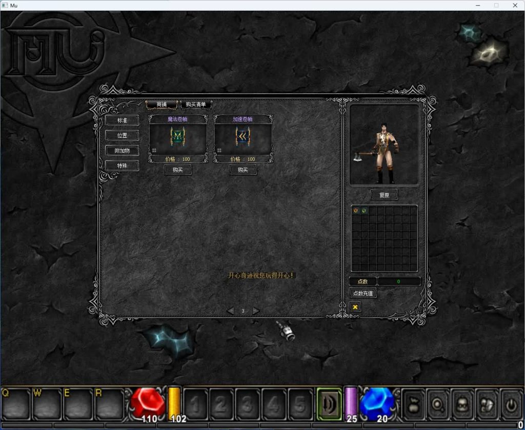 图片[19]_【开心奇迹Mu1.03H扩展版】+GM工具包+详细文字搭建教程_久似妖气源码网