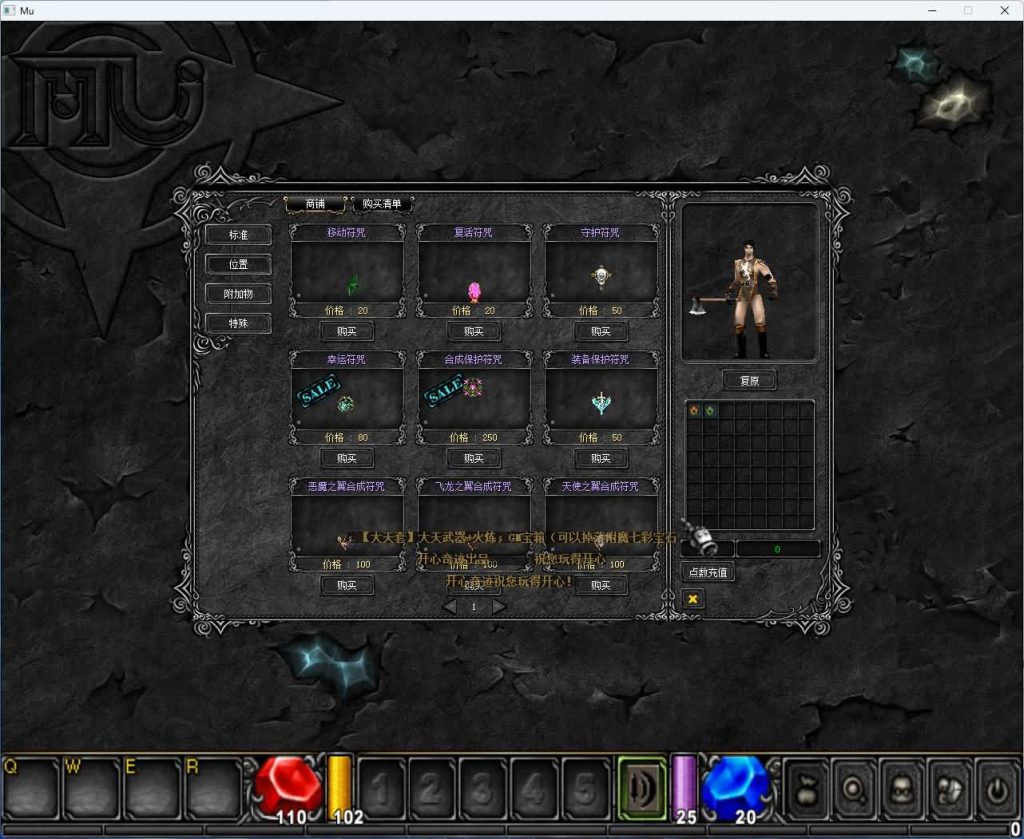 图片[15]_【开心奇迹Mu1.03H扩展版】+GM工具包+详细文字搭建教程_久似妖气源码网