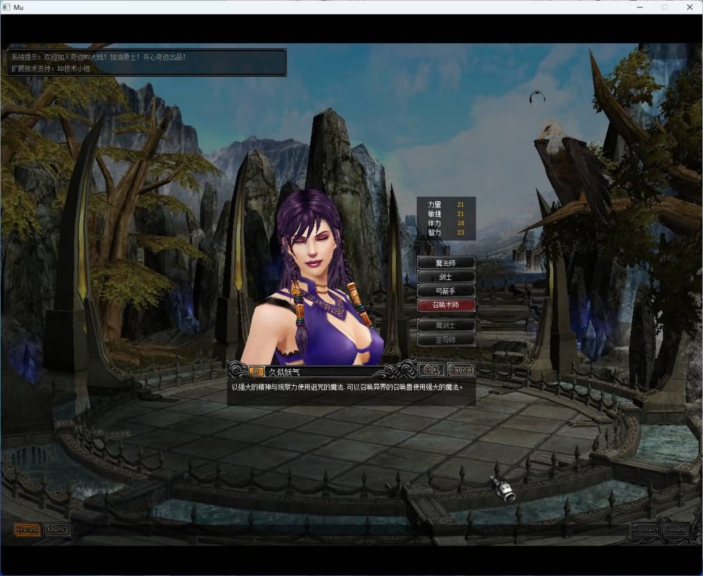 图片[6]_【开心奇迹Mu1.03H扩展版】+GM工具包+详细文字搭建教程_久似妖气源码网