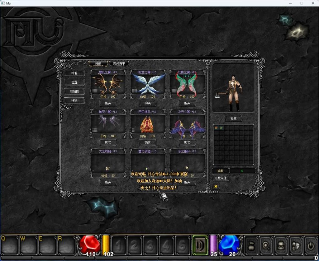 图片[11]_【开心奇迹Mu1.03H扩展版】+GM工具包+详细文字搭建教程_久似妖气源码网