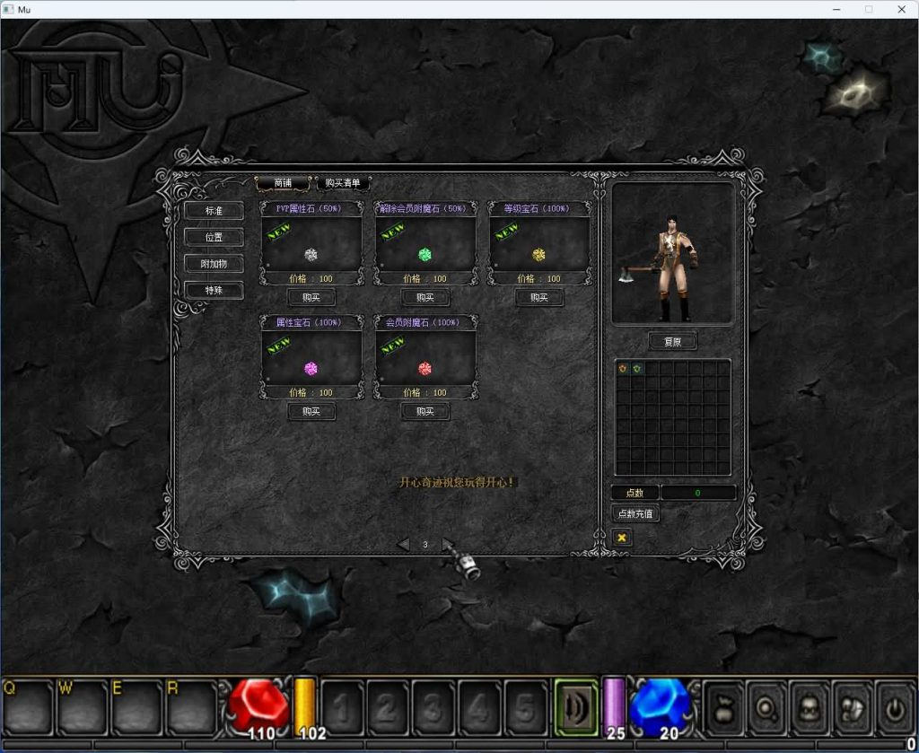 图片[22]_【开心奇迹Mu1.03H扩展版】+GM工具包+详细文字搭建教程_久似妖气源码网