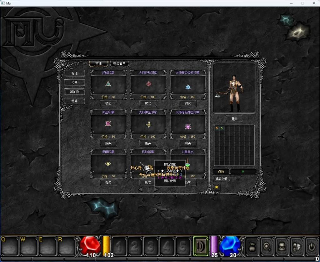 图片[17]_【开心奇迹Mu1.03H扩展版】+GM工具包+详细文字搭建教程_久似妖气源码网