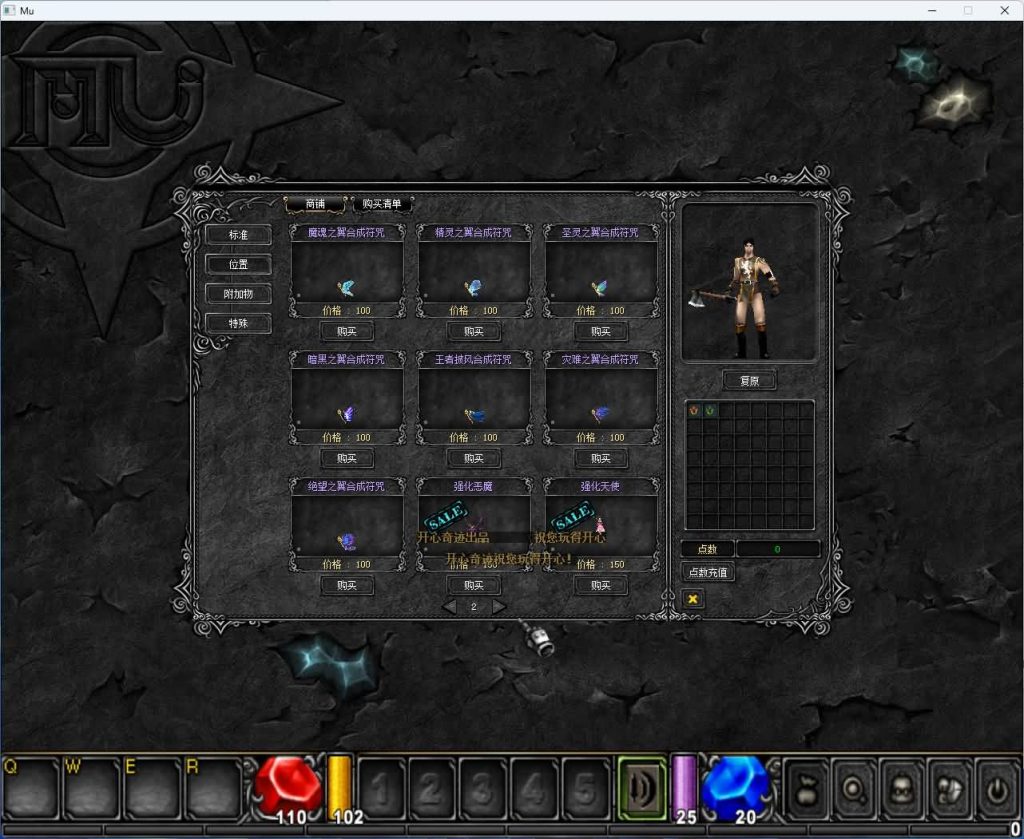 图片[16]_【开心奇迹Mu1.03H扩展版】+GM工具包+详细文字搭建教程_久似妖气源码网