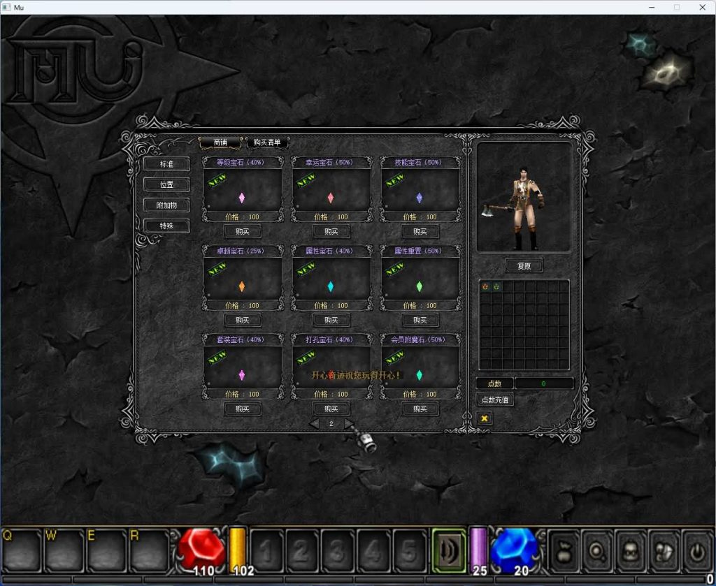 图片[21]_【开心奇迹Mu1.03H扩展版】+GM工具包+详细文字搭建教程_久似妖气源码网