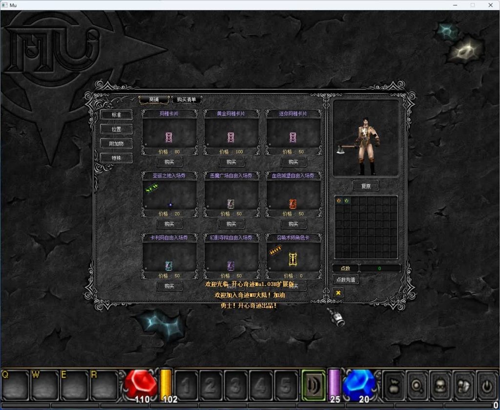 图片[10]_【开心奇迹Mu1.03H扩展版】+GM工具包+详细文字搭建教程_久似妖气源码网