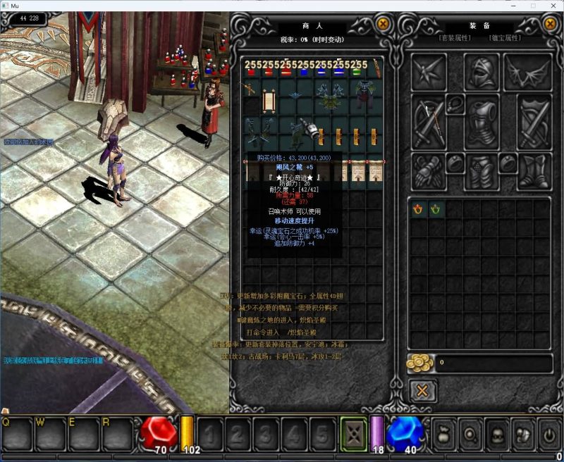 【开心奇迹Mu1.03H扩展版】+GM工具包+详细文字搭建教程_久似妖气源码网