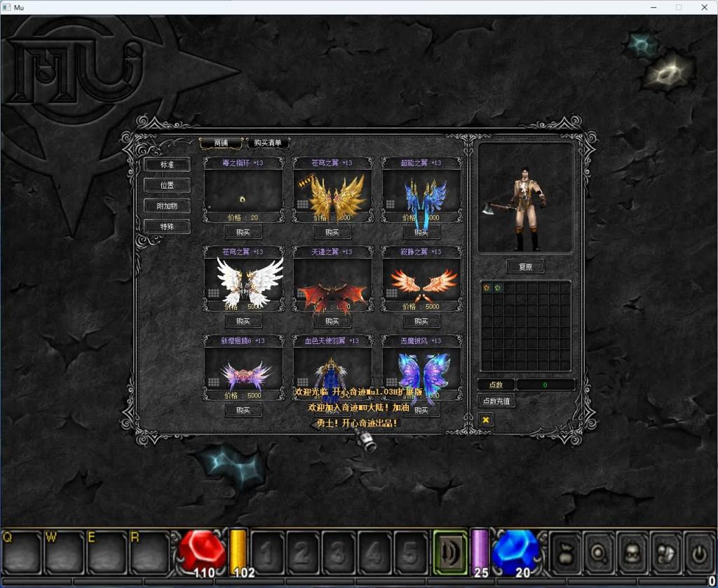 图片[12]_【开心奇迹Mu1.03H扩展版】+GM工具包+详细文字搭建教程_久似妖气源码网