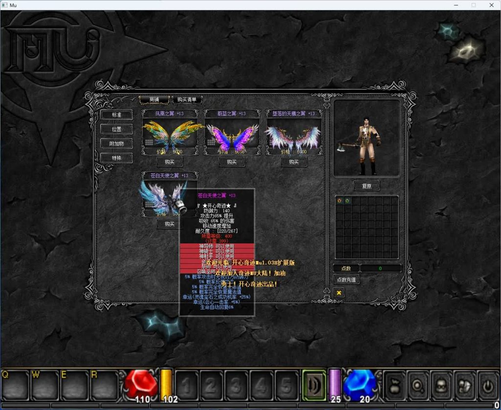 图片[14]_【开心奇迹Mu1.03H扩展版】+GM工具包+详细文字搭建教程_久似妖气源码网