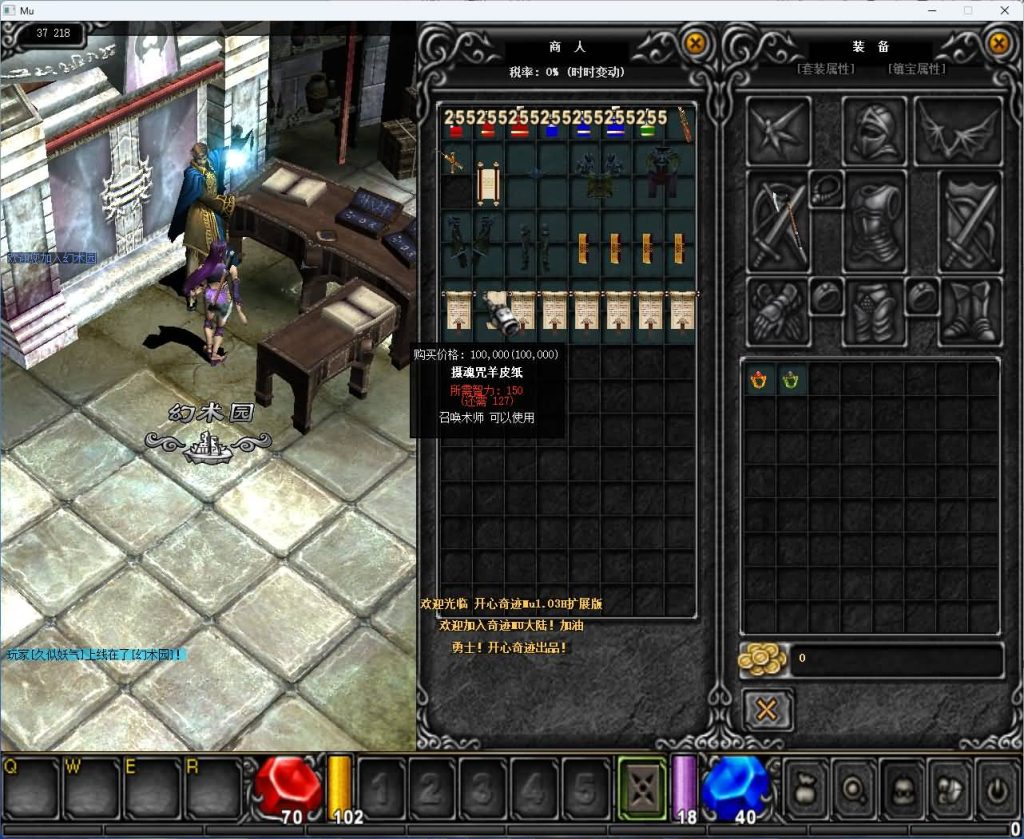 图片[7]_【开心奇迹Mu1.03H扩展版】+GM工具包+详细文字搭建教程_久似妖气源码网