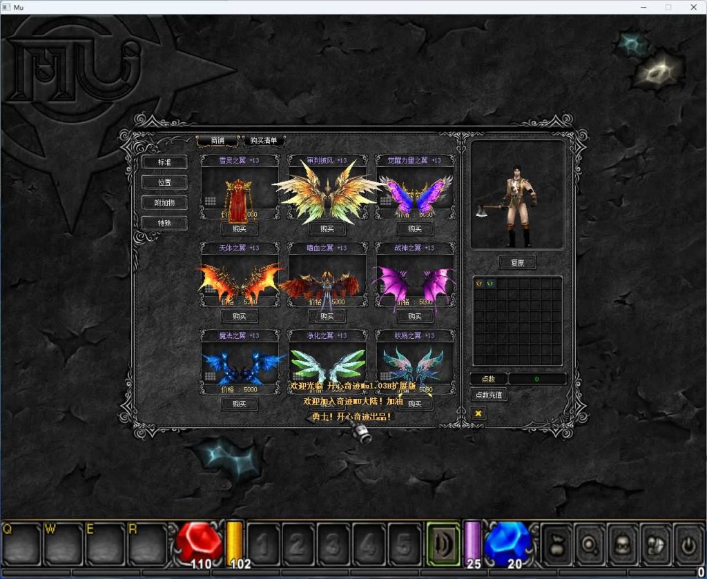 图片[13]_【开心奇迹Mu1.03H扩展版】+GM工具包+详细文字搭建教程_久似妖气源码网