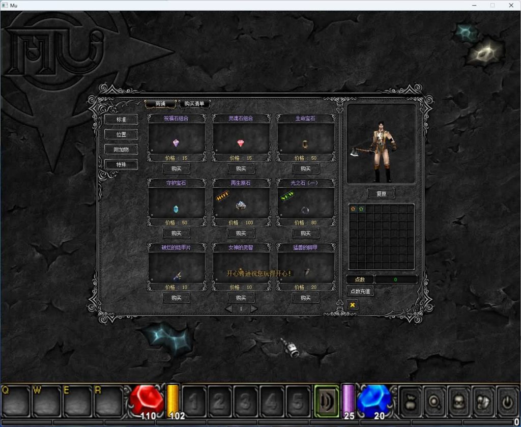 图片[20]_【开心奇迹Mu1.03H扩展版】+GM工具包+详细文字搭建教程_久似妖气源码网