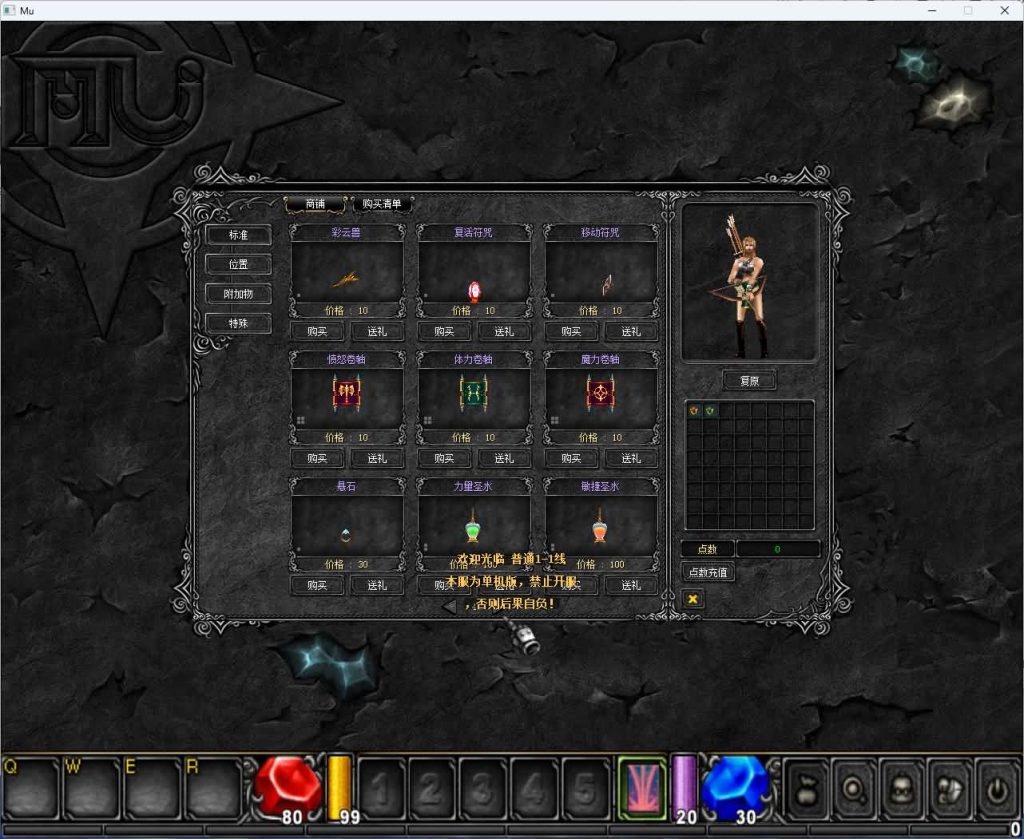 图片[8]_【奇迹Mu1.03H怀旧版】+修改工具包+详细文字搭建教程_久似妖气源码网