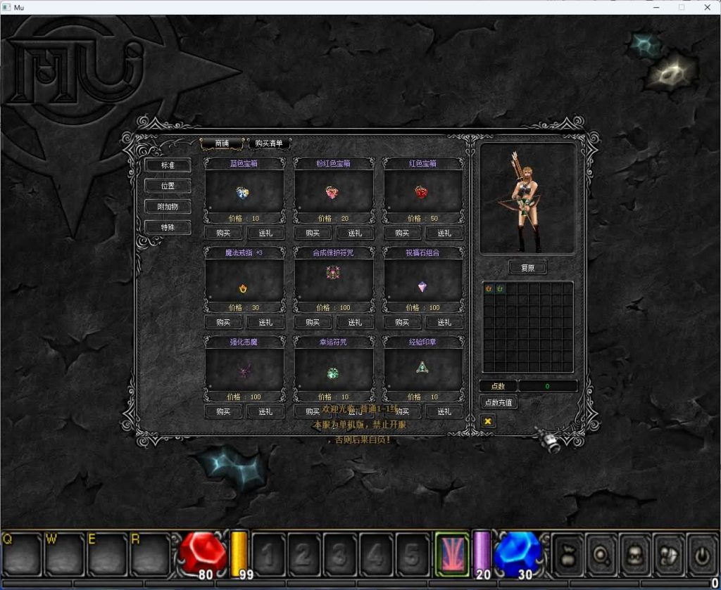 图片[5]_【奇迹Mu1.03H怀旧版】+修改工具包+详细文字搭建教程_久似妖气源码网