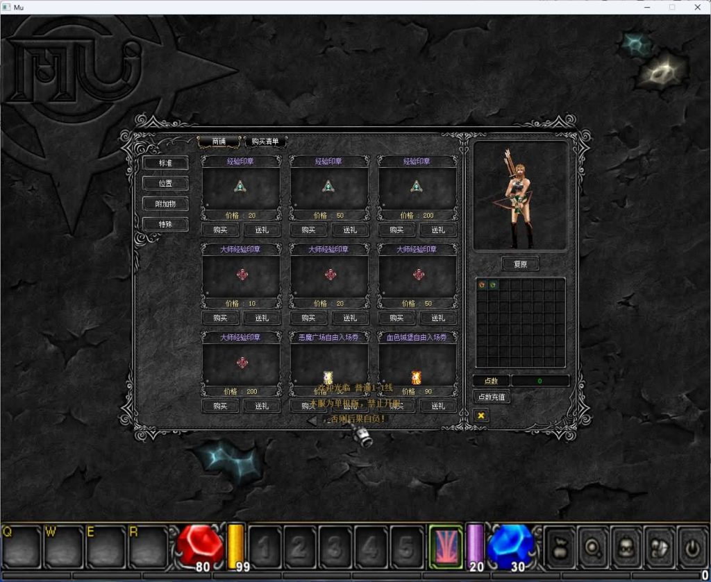 图片[6]_【奇迹Mu1.03H怀旧版】+修改工具包+详细文字搭建教程_久似妖气源码网