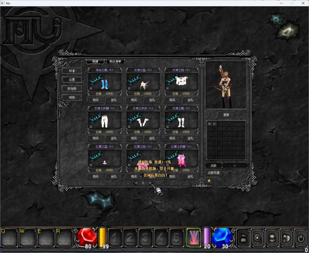 图片[11]_【奇迹Mu1.03H怀旧版】+修改工具包+详细文字搭建教程_久似妖气源码网