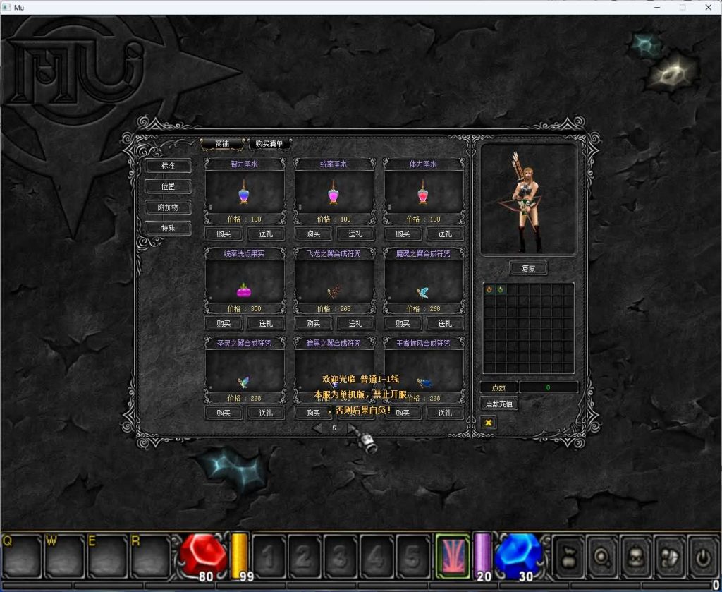 图片[9]_【奇迹Mu1.03H怀旧版】+修改工具包+详细文字搭建教程_久似妖气源码网