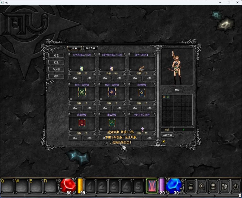 图片[7]_【奇迹Mu1.03H怀旧版】+修改工具包+详细文字搭建教程_久似妖气源码网