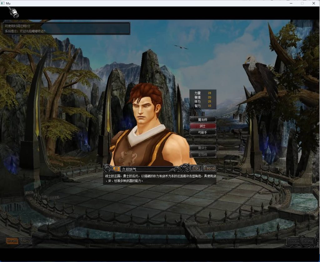 图片[2]_【奇迹Mu1.03H怀旧版】+修改工具包+详细文字搭建教程_久似妖气源码网