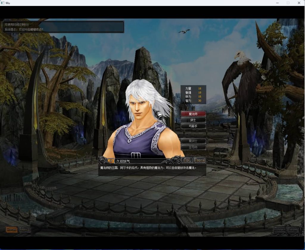 图片[1]_【奇迹Mu1.03H怀旧版】+修改工具包+详细文字搭建教程_久似妖气源码网