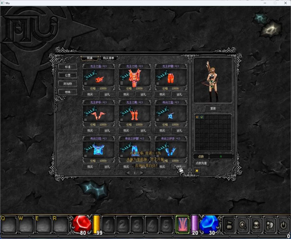 图片[10]_【奇迹Mu1.03H怀旧版】+修改工具包+详细文字搭建教程_久似妖气源码网