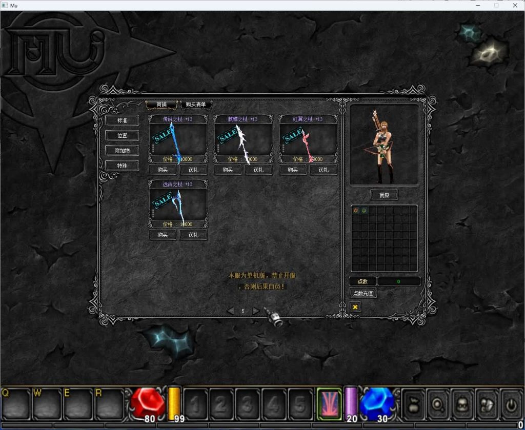 图片[14]_【奇迹Mu1.03H怀旧版】+修改工具包+详细文字搭建教程_久似妖气源码网